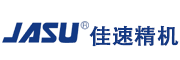 廣州市佳速精密機(jī)械有限公司-吹瓶機(jī)